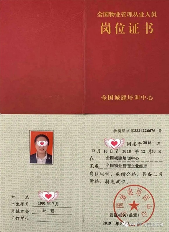 物业经理怎么报名在哪里申报多少费用