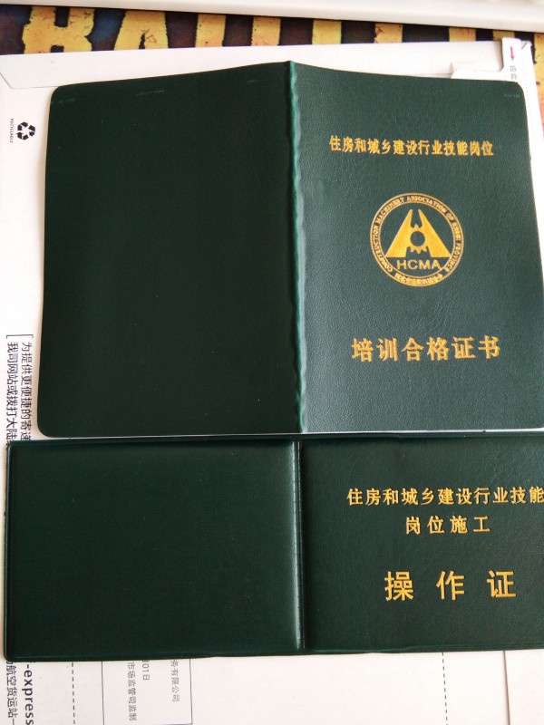 挖掘机铲车吊车打桩机泵车等住房和城乡建设操作证报考