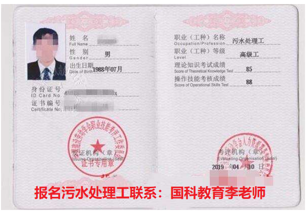 全国污水处理工证怎么报考，在哪里报多少费用？