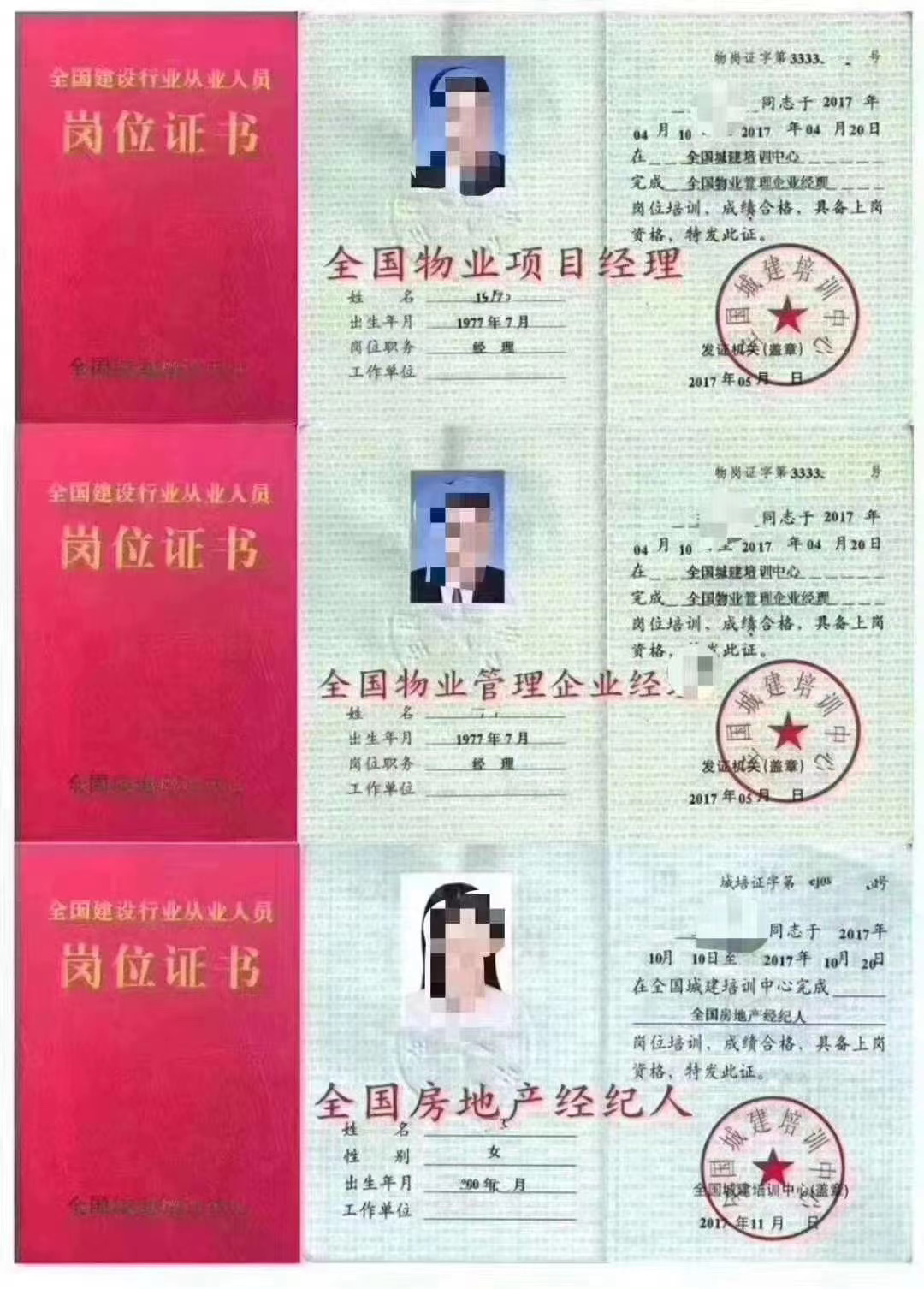 物业经理房地产.jpg