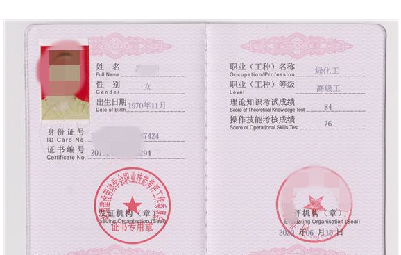 绿化工.png