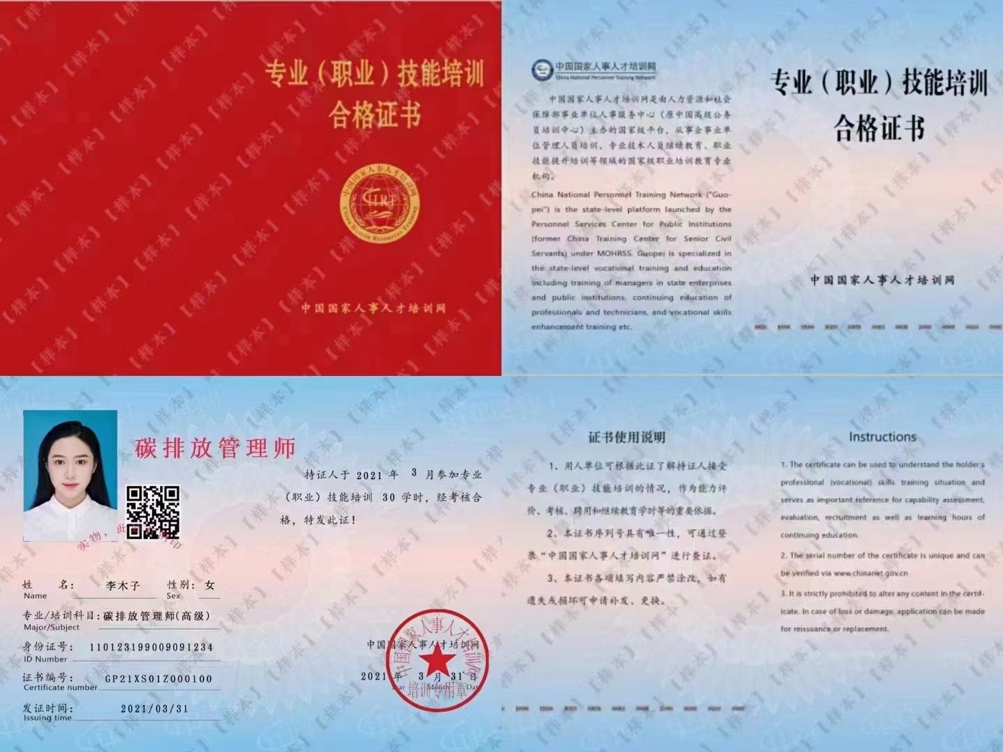 样本碳排放人事人才网.jpg