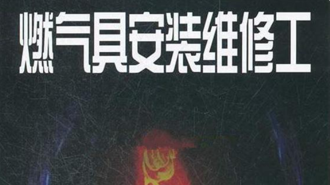 燃气具.png