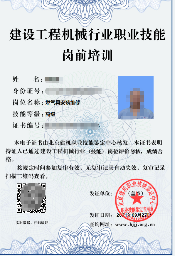 燃气查询.jpg